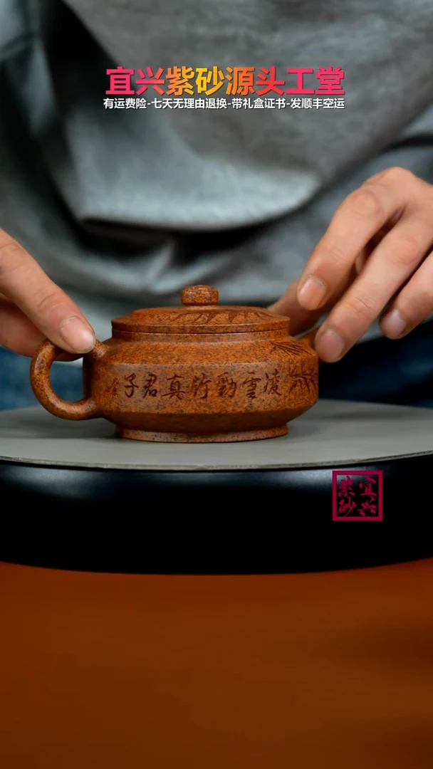 茶壶紫砂顾建华天星泥柴烧竹刻周盘220CC