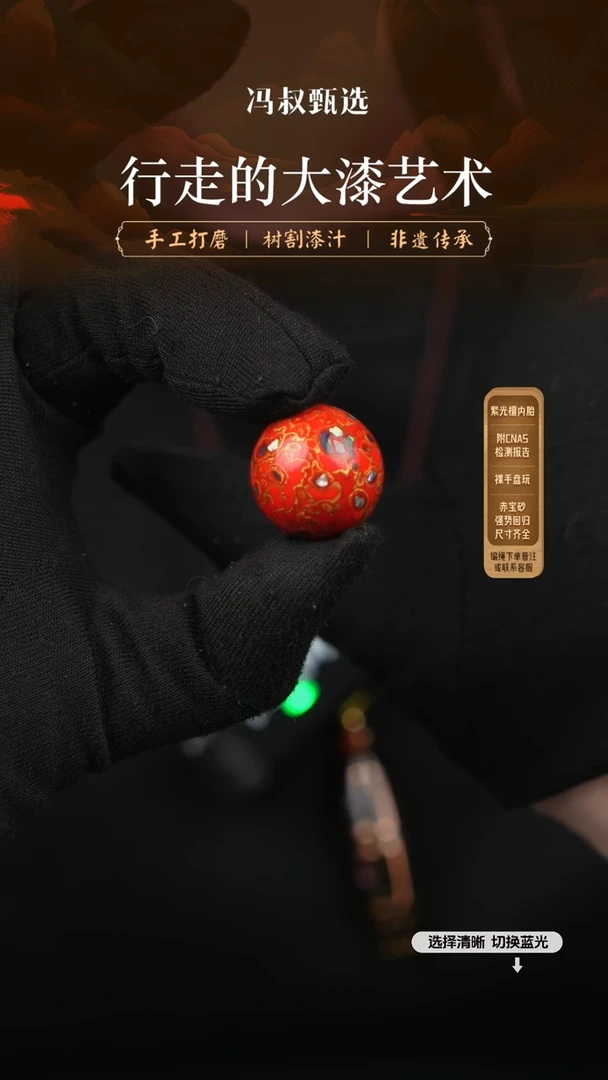 【闪购商品】【七巷大漆】2.0螺钿-145