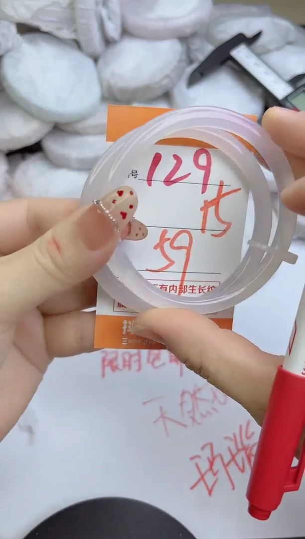 手镯玛瑙/玉髓未镶嵌129