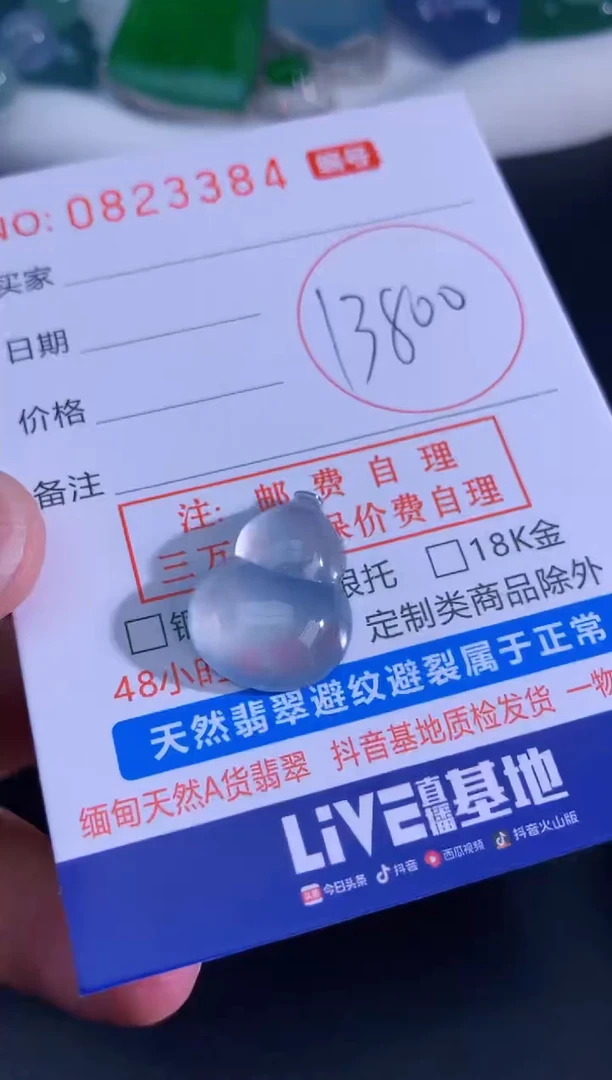 颈饰未镶嵌翡翠天然A货翡翠