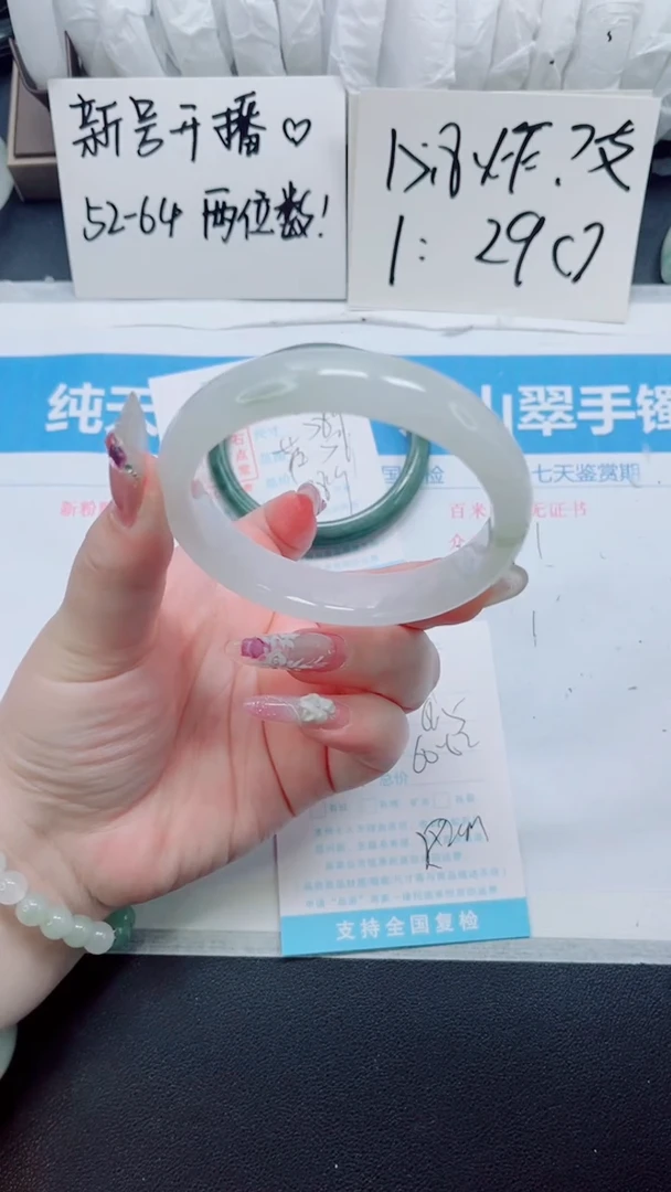 石英质玉手镯未镶嵌0331-60-62