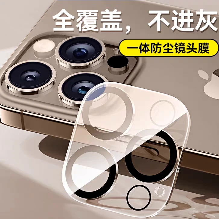 KSTDESIGN适用苹果16-14镜头膜摄像头保护膜iP14pro金属防爆
