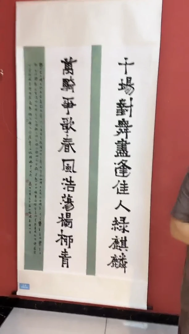 书法明明礼遇/杨彭/书法