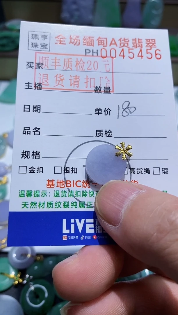 【闪购商品】翡翠吊坠(不含链)18K金镶嵌无事牌