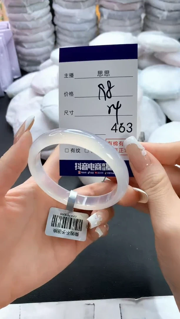 手镯玛瑙/玉髓未镶嵌463