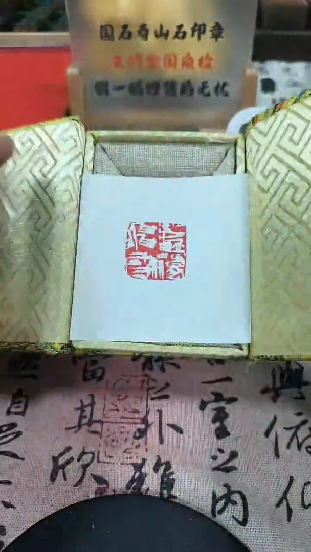 寿山石印石天****781878