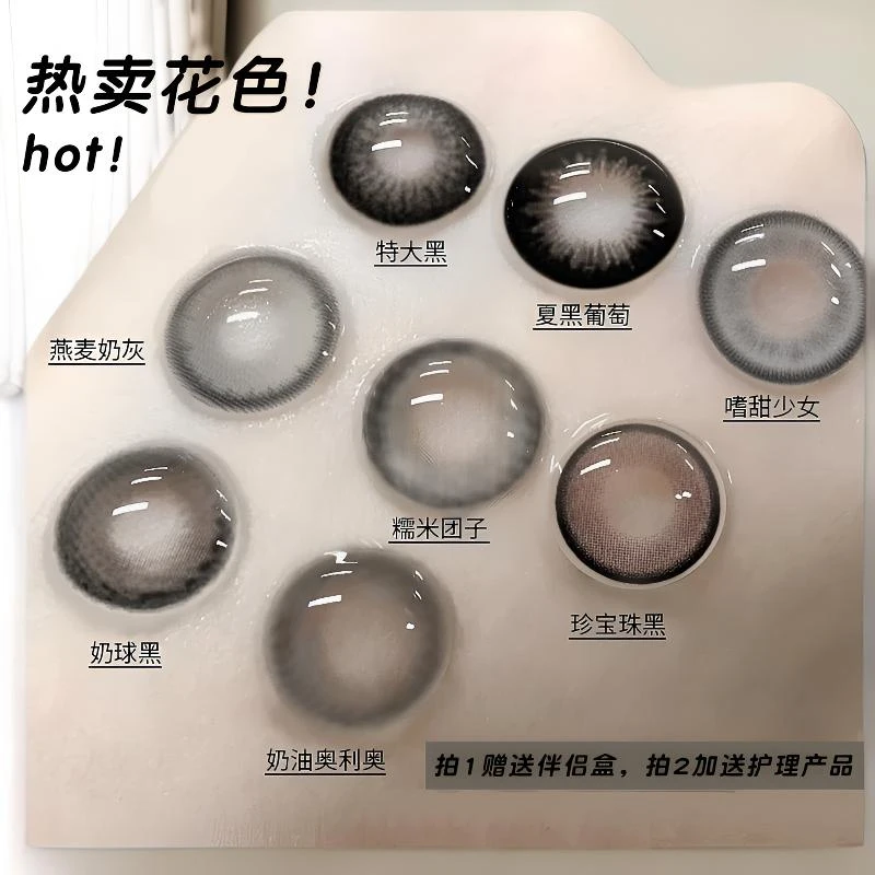 琪瞳半年抛伪素颜糯米团子美瞳显眼大学生春季出游热卖款隐形眼镜