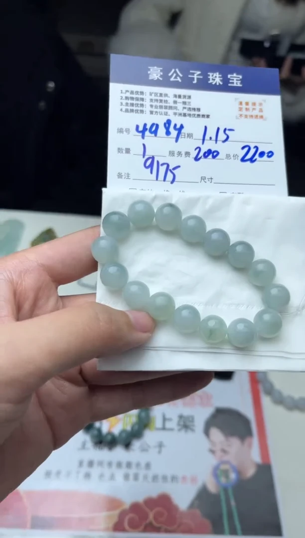 【闪购商品】定制翡翠未镶嵌4984（发货一个）