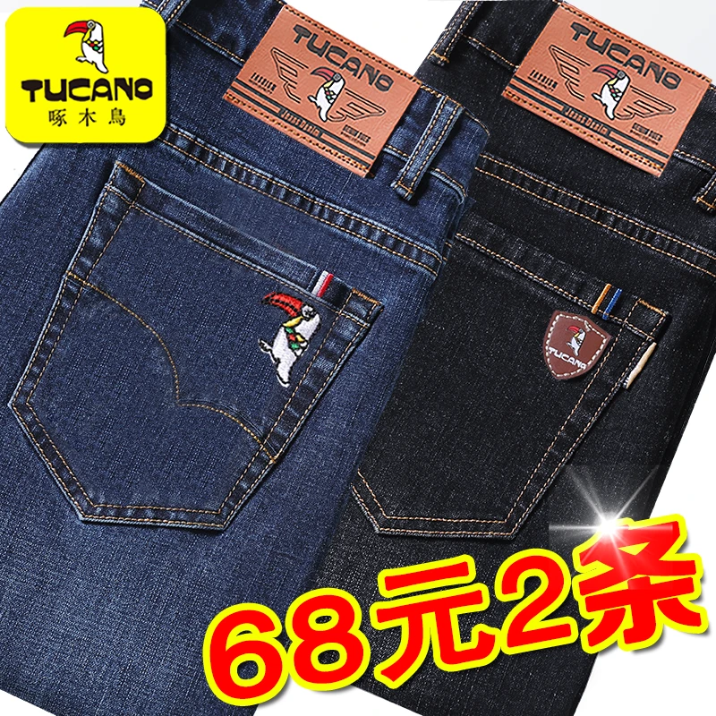 啄木鸟正品2025春新款男款直筒宽松弹力大码休闲牛仔裤百搭时尚潮