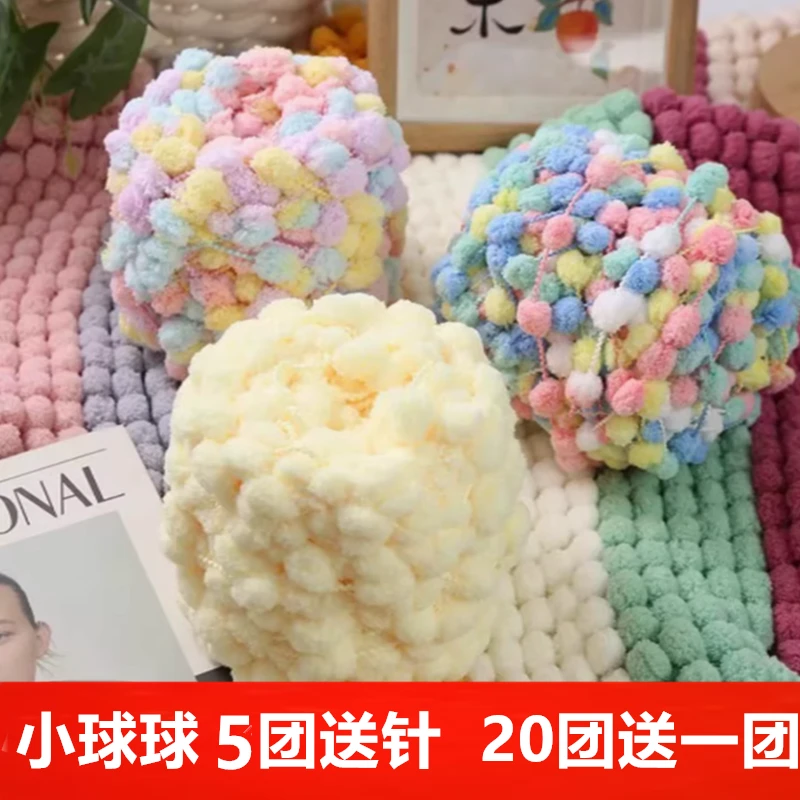 小号球球线手工编织diy盖毯空调毯毛毯坐垫脚垫飘窗垫雪粒毛线团