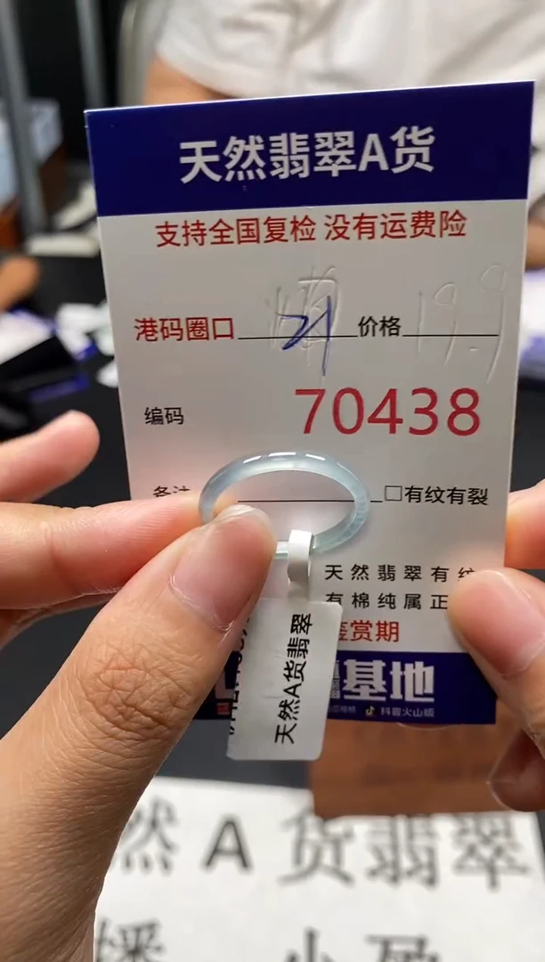 未镶嵌戒指翡翠天然A货翡翠0438