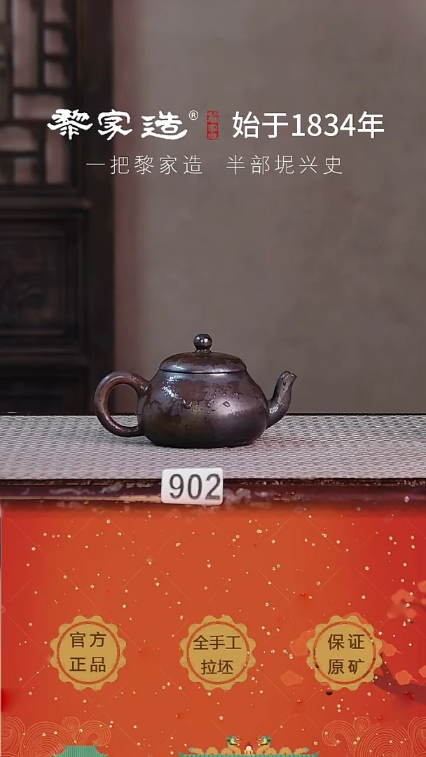 壶902F容量约100cc薄胎柴烧球孔无盒