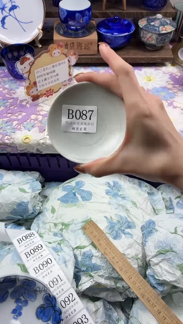 瓷片至***真                B087