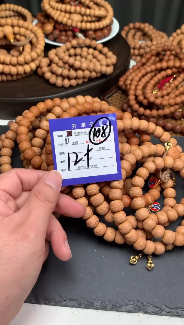 手串凤眼菩提10号链接