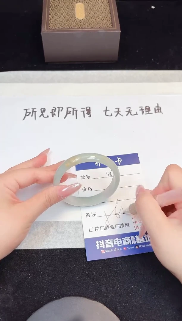翡翠手镯未镶嵌427
