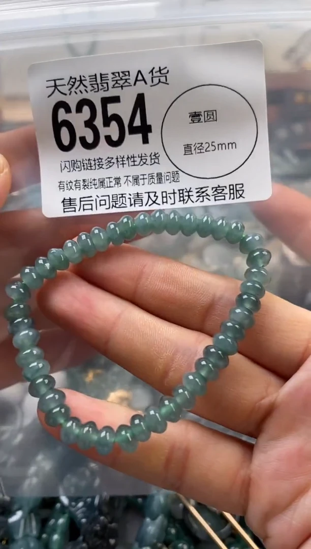 颈饰未镶嵌翡翠翡翠6354