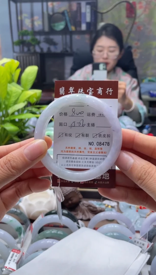 未镶嵌手镯翡翠8478****
