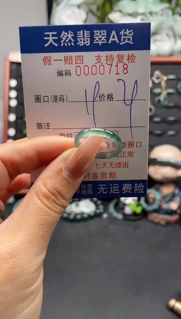 未镶嵌戒指翡翠19*0718