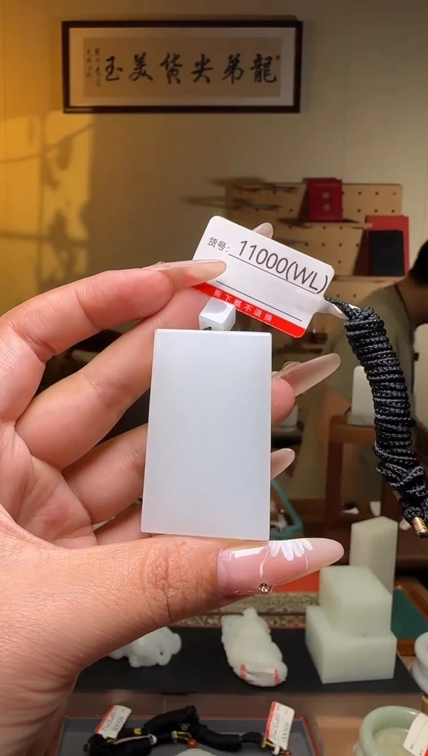 颈饰未镶嵌和田玉WL