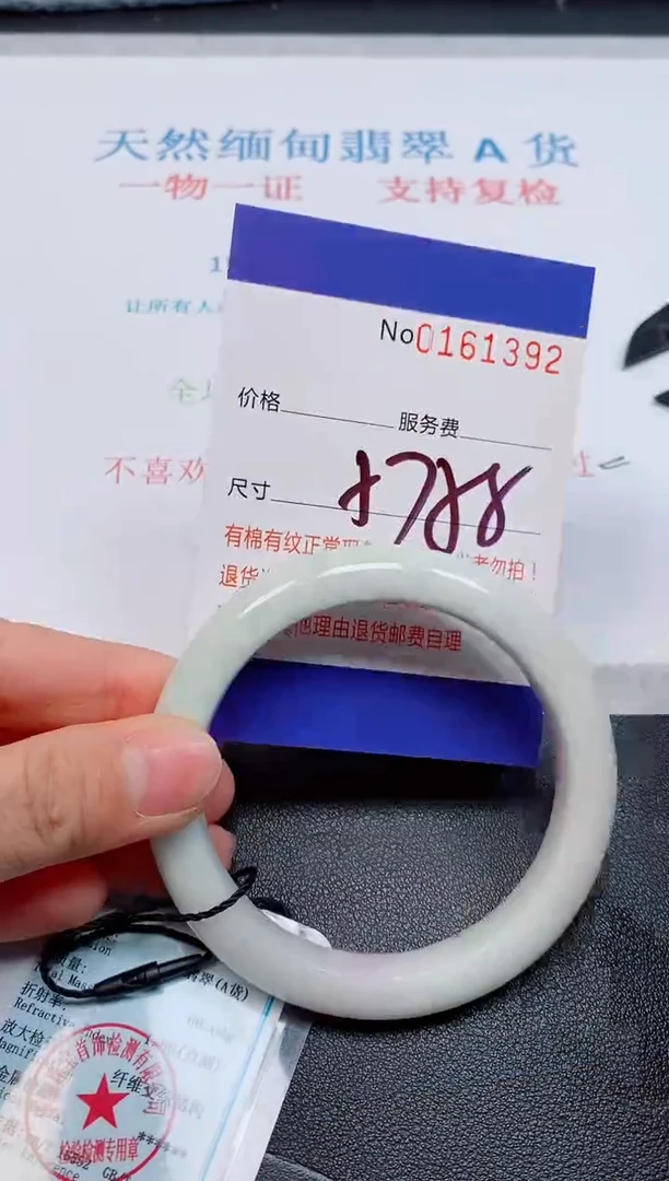 未镶嵌手镯翡翠天然缅甸翡翠161392