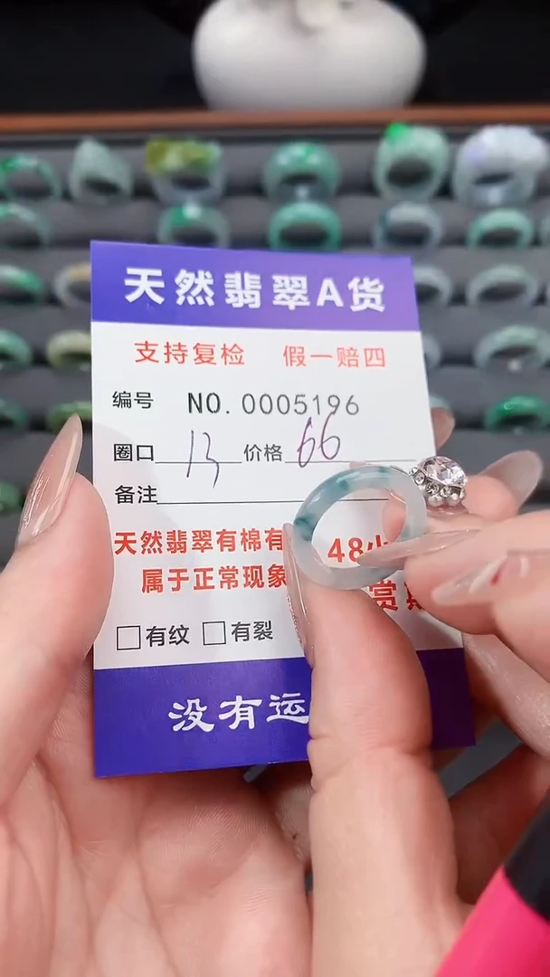 【闪购商品】翡翠戒指未镶嵌13圈口