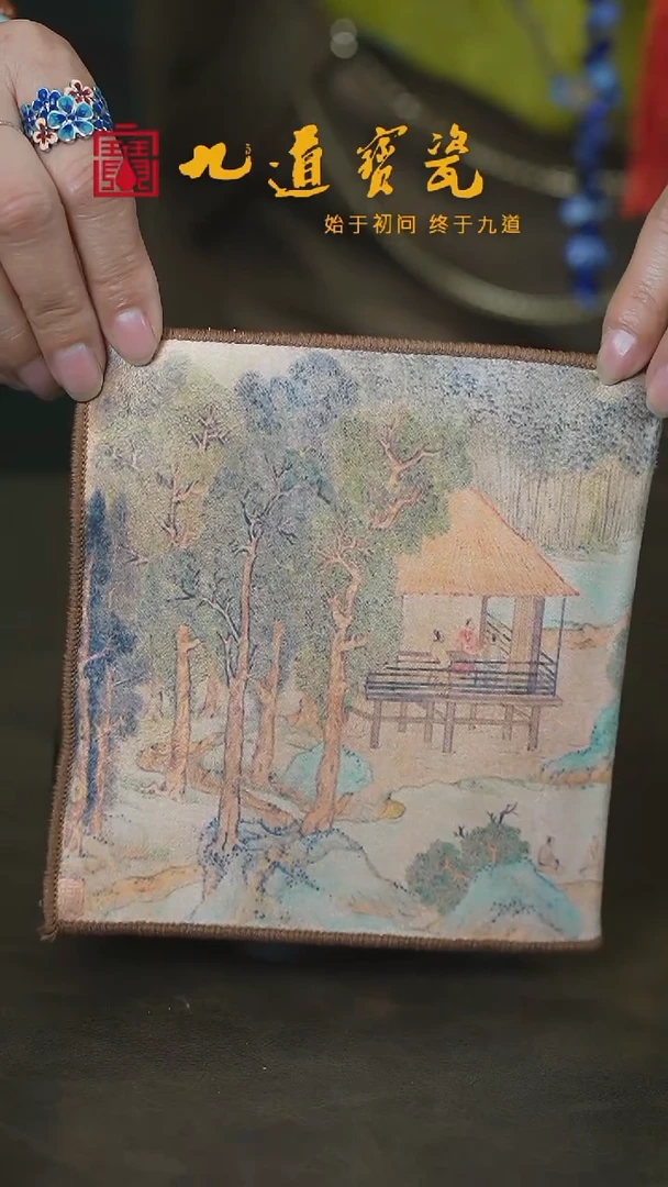 【闪购商品】W宝丰宋官窑原产地茶巾