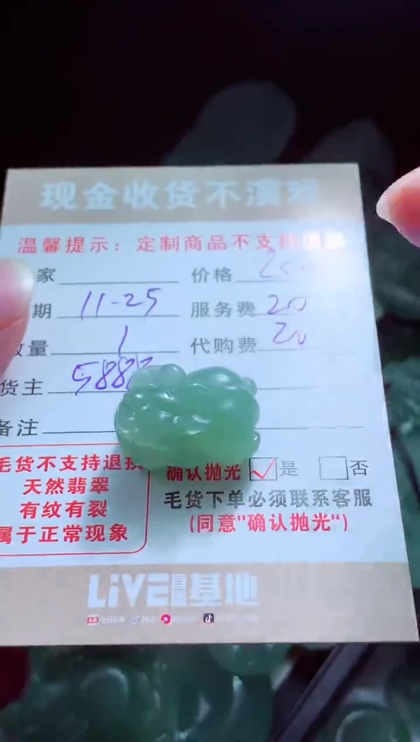 未镶嵌定制翡翠欢*翡翠毛货定制517903