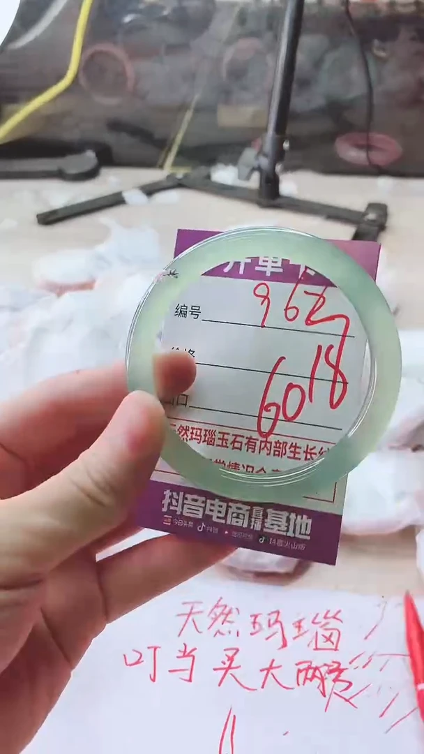 手镯玛瑙/玉髓未镶嵌962