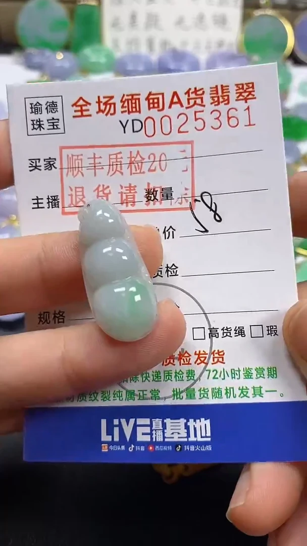 吊坠(不含链)未镶嵌翡翠豆子