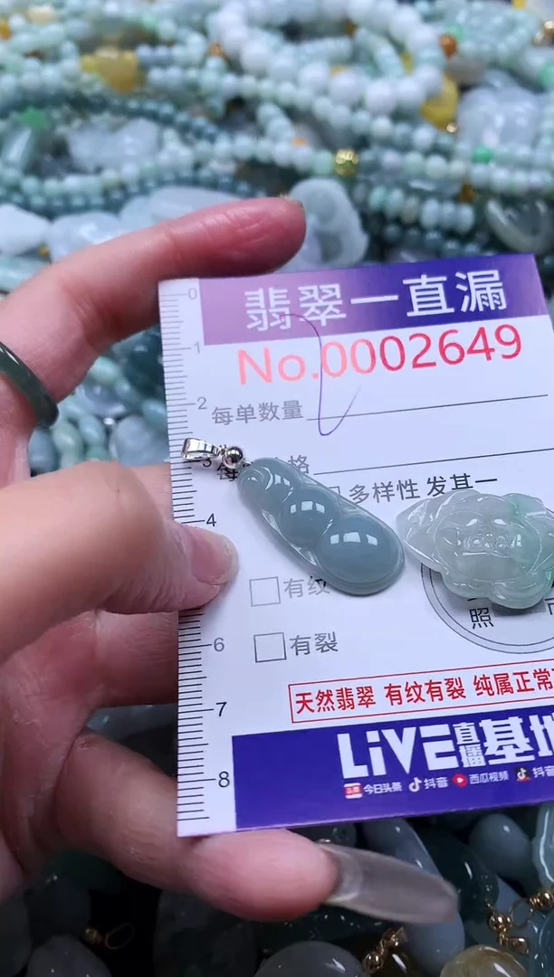 【闪购商品】翡翠吊坠(不含链)未镶嵌2649