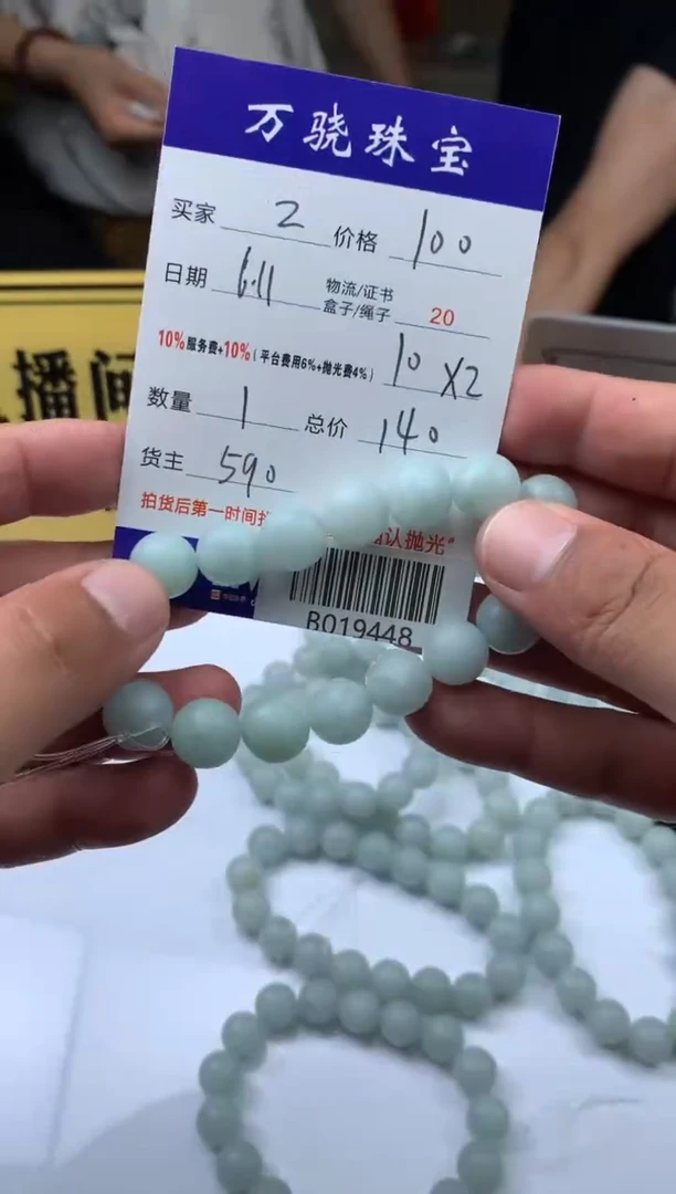 定制翡翠未镶嵌  B019448