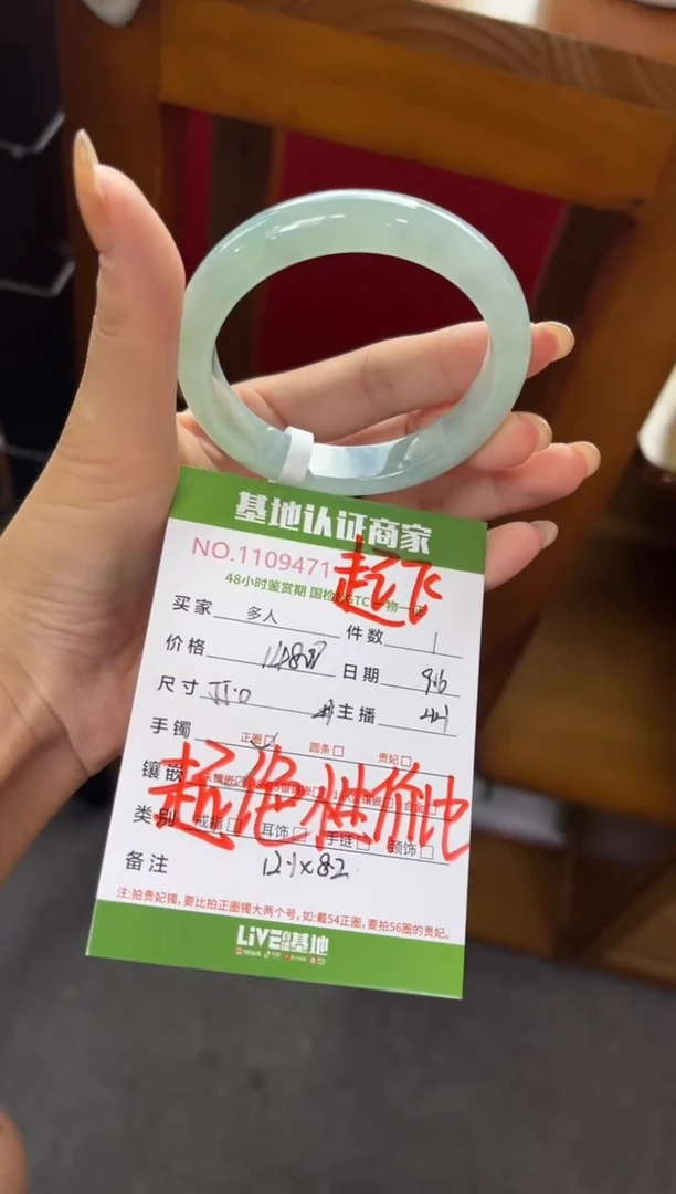 未镶嵌手镯翡翠多人
