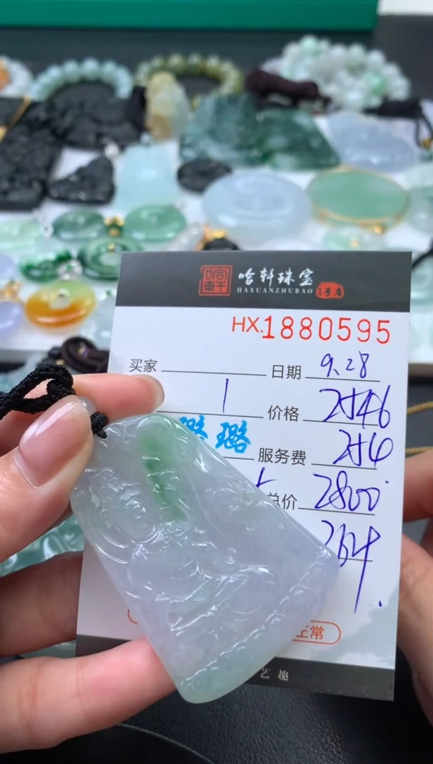 未镶嵌挂件翡翠哈轩 挂件1