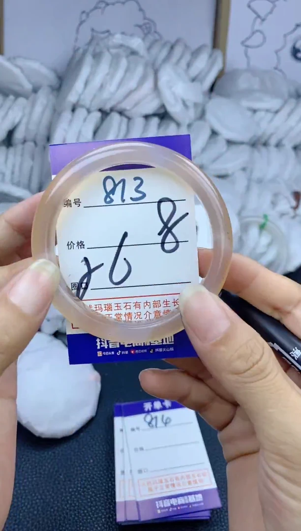 手镯玛瑙/玉髓未镶嵌813