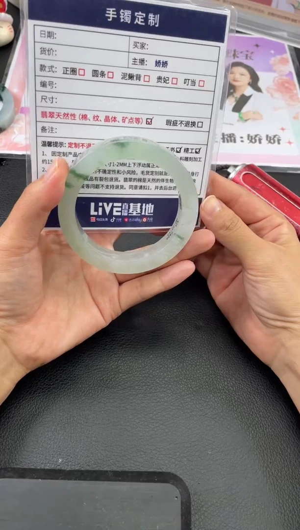 未镶嵌手镯定制翡翠S****君正圈WHFC/DZS31