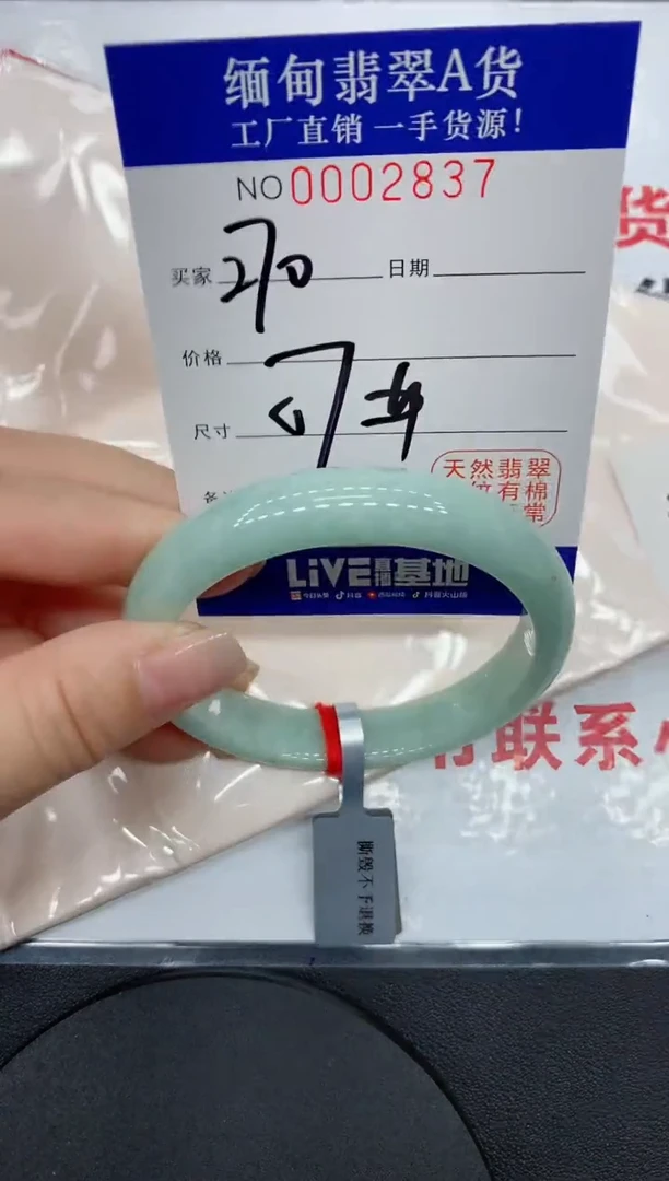 翡翠手镯未镶嵌2837缅甸翡翠手镯