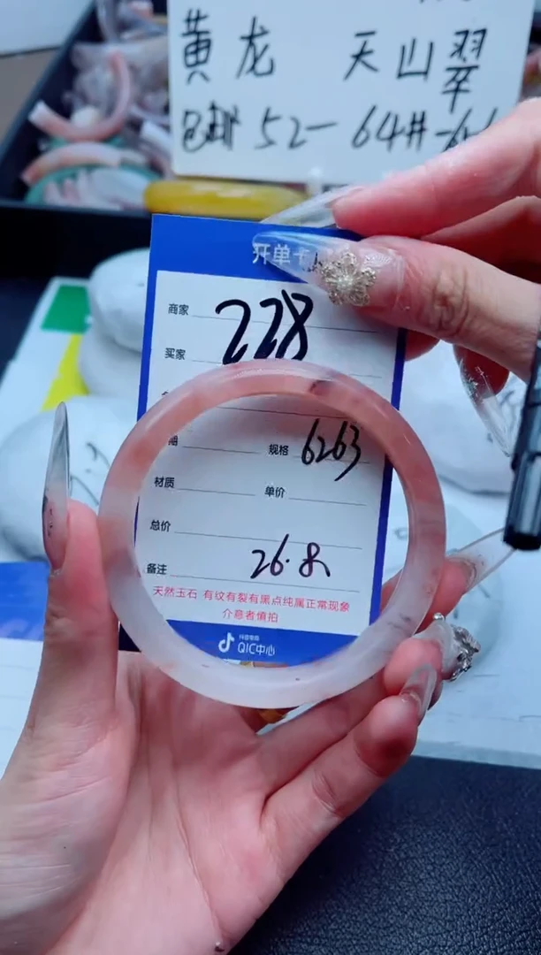 石英质玉手镯未镶嵌228-62