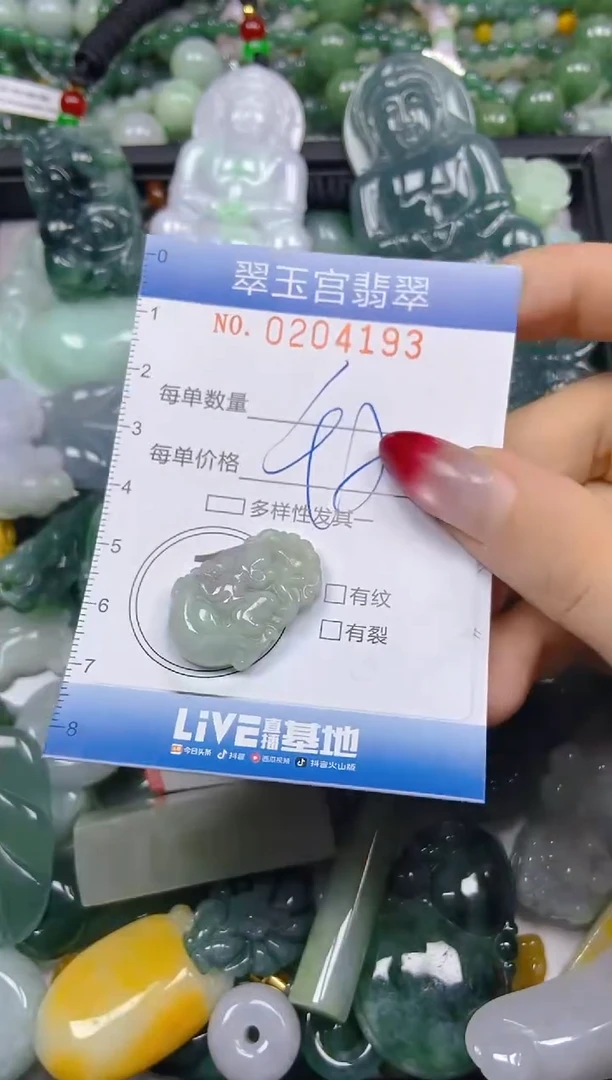 颈饰未镶嵌翡翠闪购C0204193