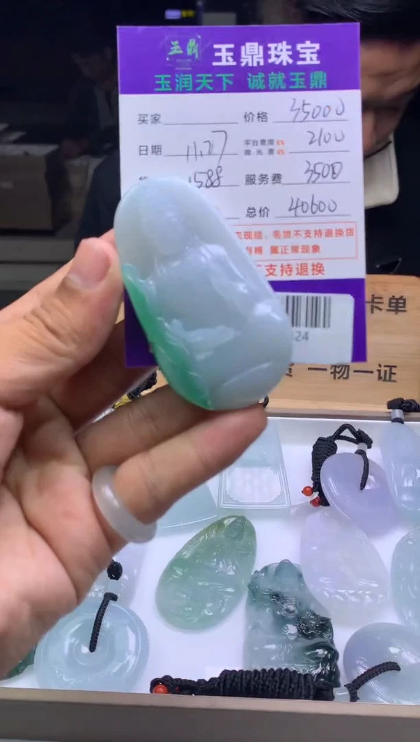 未镶嵌定制翡翠小*  F0509824