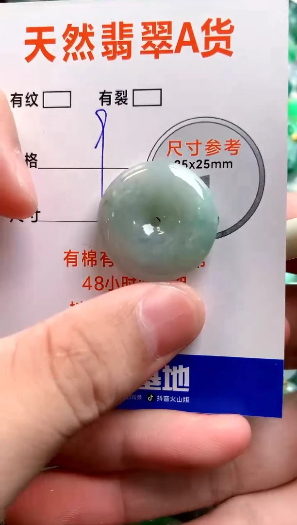 颈饰未镶嵌翡翠25100106