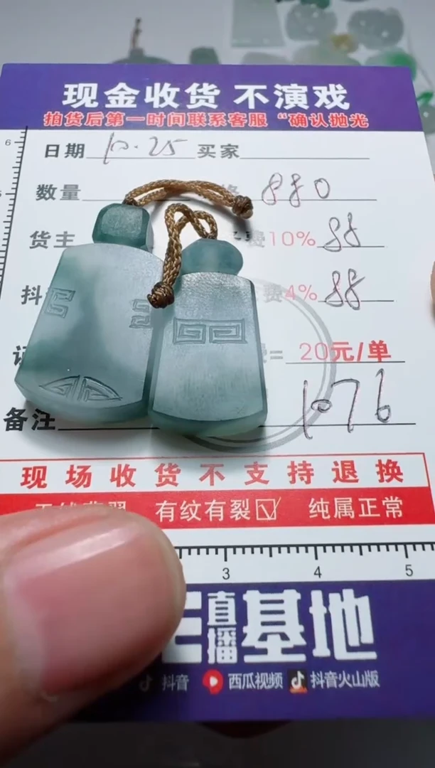 未镶嵌定制翡翠祝*111111111