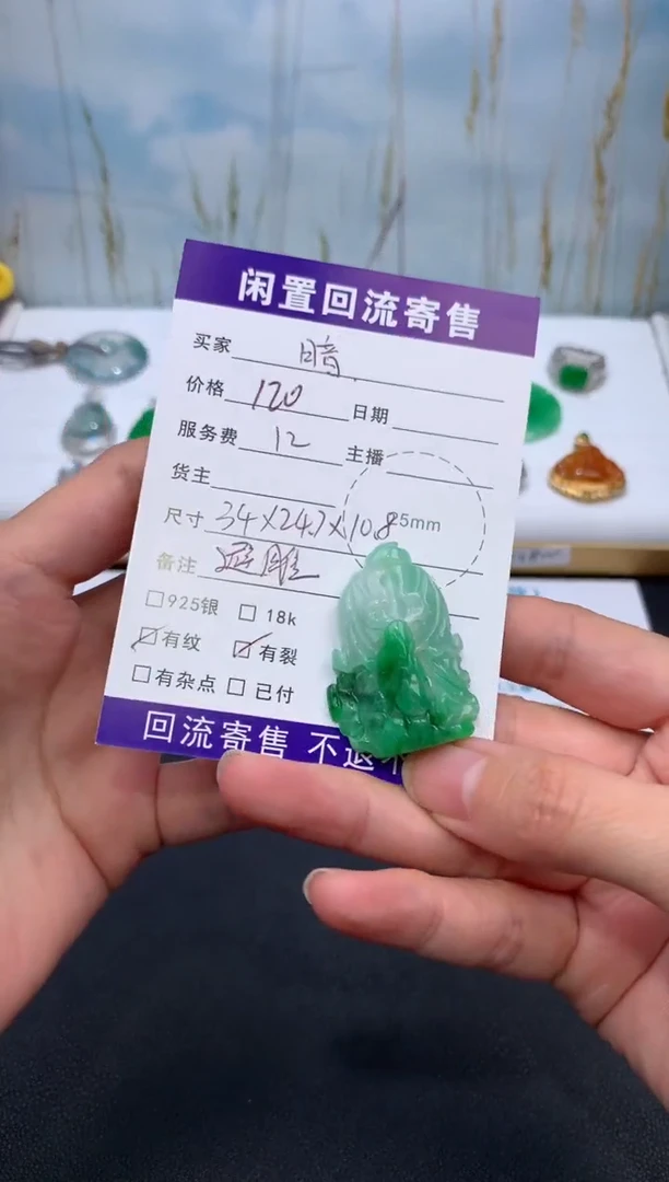 【闪购商品】定制翡翠未镶嵌模式推广期24小时鉴赏期