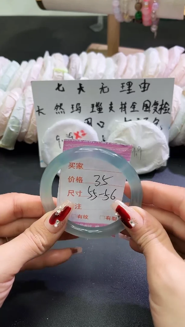 手镯玛瑙/玉髓未镶嵌1