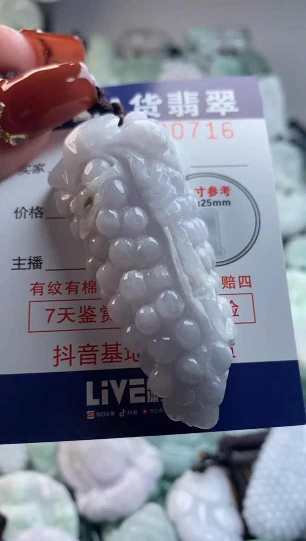 【闪购商品】翡翠吊坠(不含链)未镶嵌1