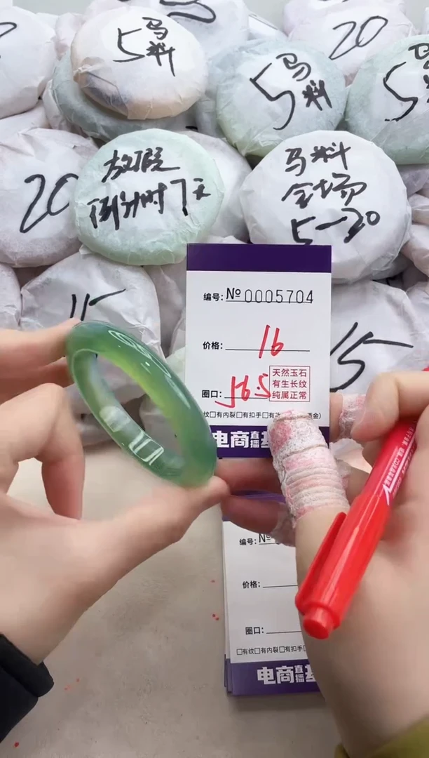 【闪购商品】玛瑙/玉髓手镯未镶嵌5704