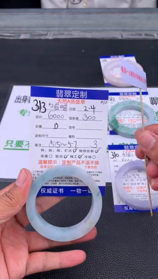 【闪购商品】定制翡翠未镶嵌313#手镯定制链接