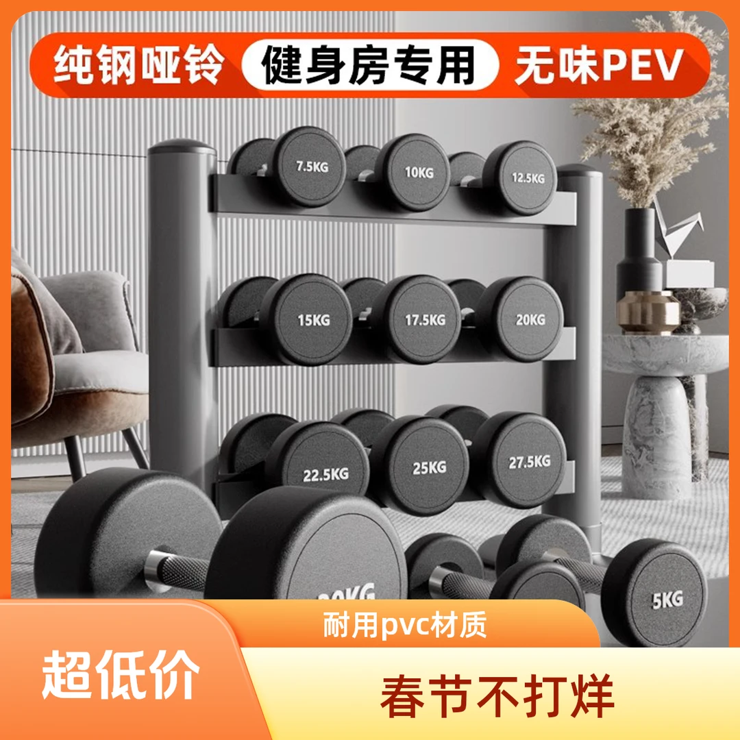 纯钢哑铃男士健身家用器材包胶实心宿舍新手力量训练运动健身房