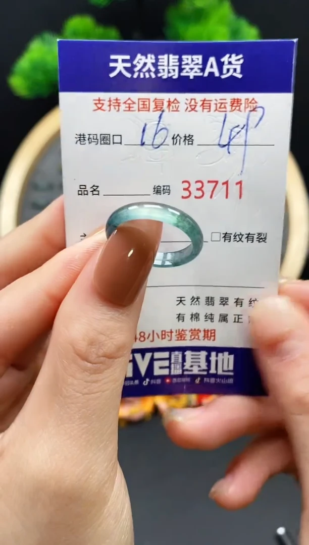 【闪购商品】翡翠戒指未镶嵌天然翡翠戒圈3711