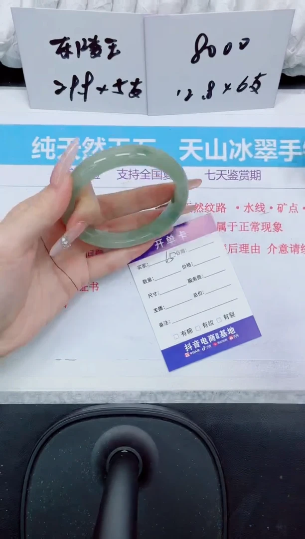 石英质玉手镯未镶嵌65