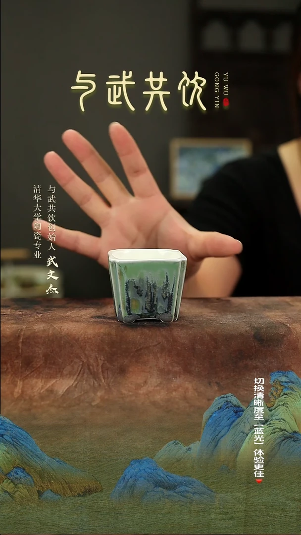 杯018与武共饮手工茶杯